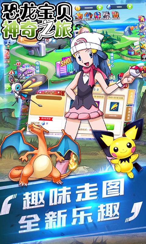 恐龙宝贝神奇之旅(经典复刻)