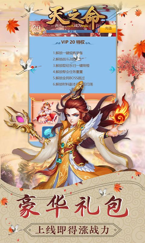 天之命(资源买断)