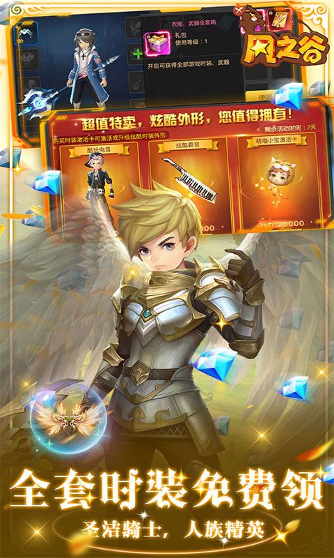 风之谷(无限制刷充)