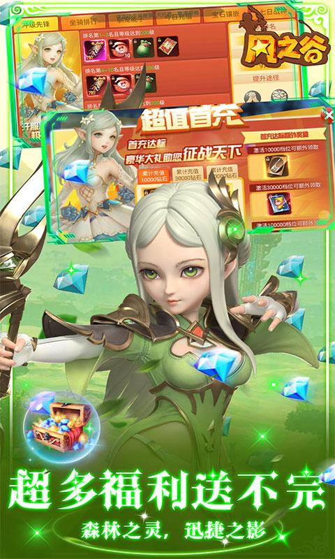 风之谷(无限制刷充)