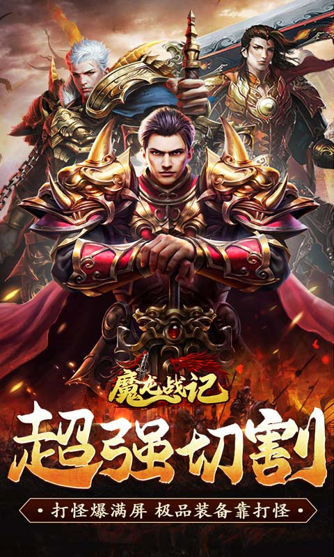 我们的传奇(疯狂无限刀)