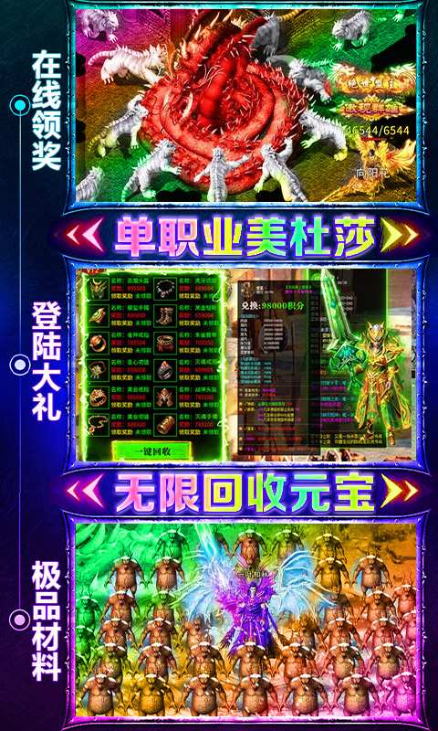 传奇演义(GM免费直充命令)