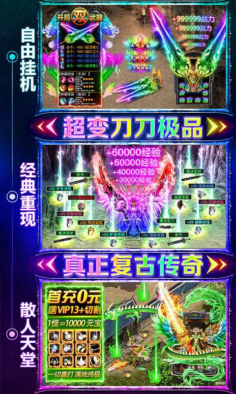 传奇演义(GM免费直充命令)