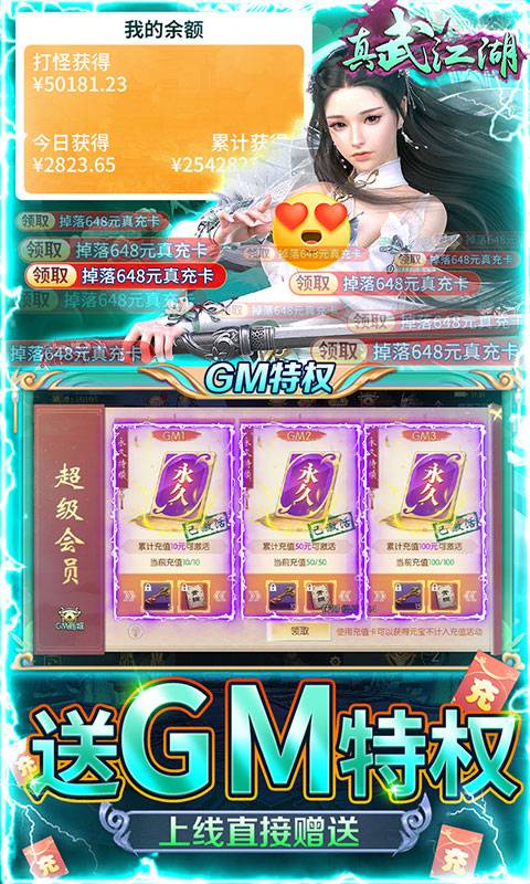 三国霸(寻宝赢圣兽)