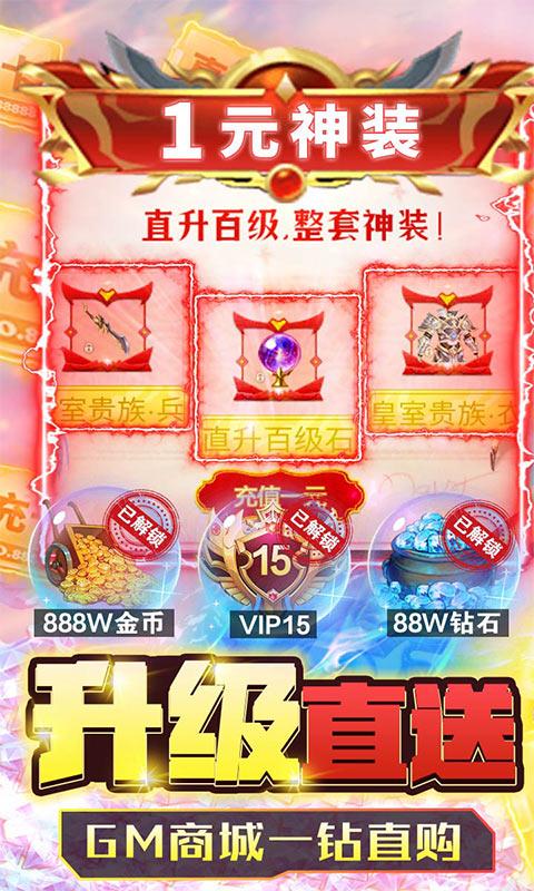 风暴觉醒(GM十万充)