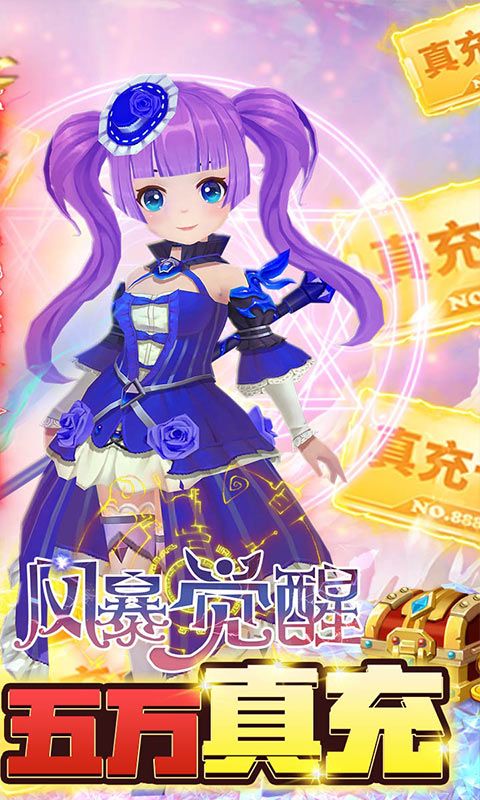 风暴觉醒(GM十万充)