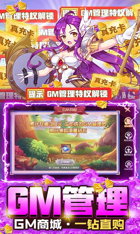 风暴觉醒(GM十万充)