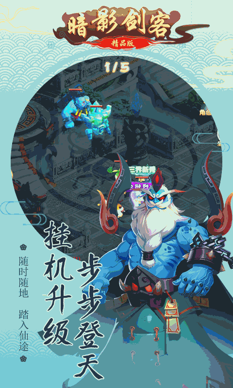 u6697u5f71u5251u5ba2(u9b54u73a9u7248)