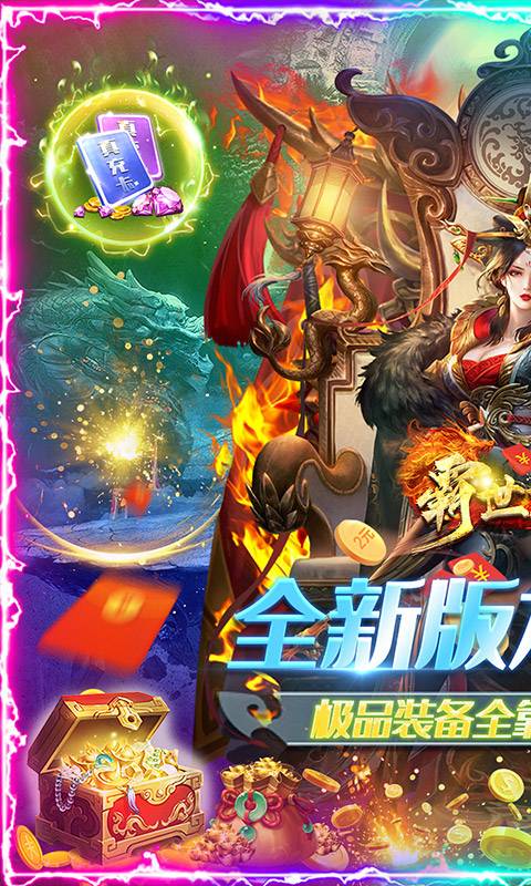 霸世群雄(摸金传奇)