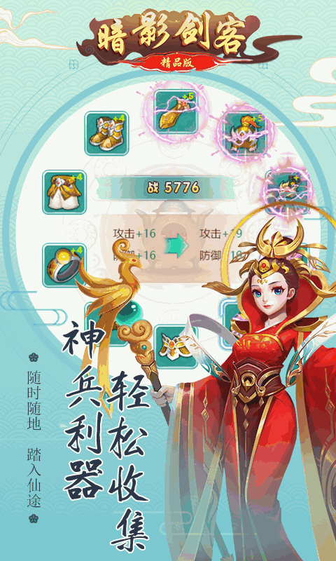 u6697u5f71u5251u5ba2(u9b54u73a9u7248)