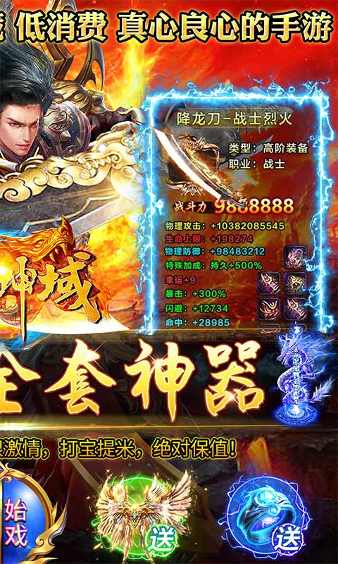 圣剑神域(狂暴无限刀)