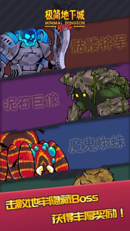 极简地下城 RPG