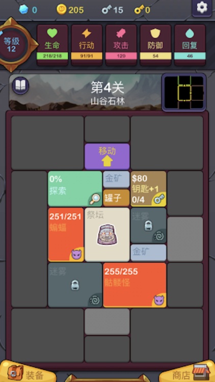 极简地下城 RPG