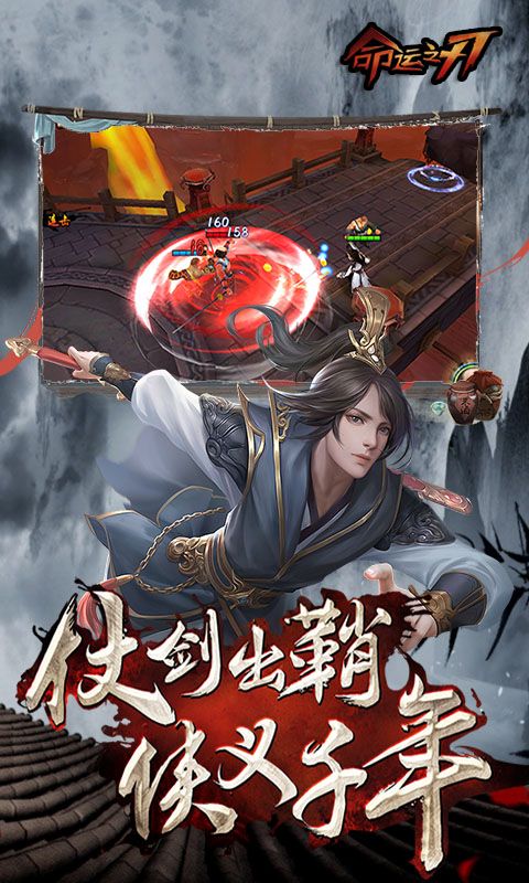 命运之刃(签到送红装)