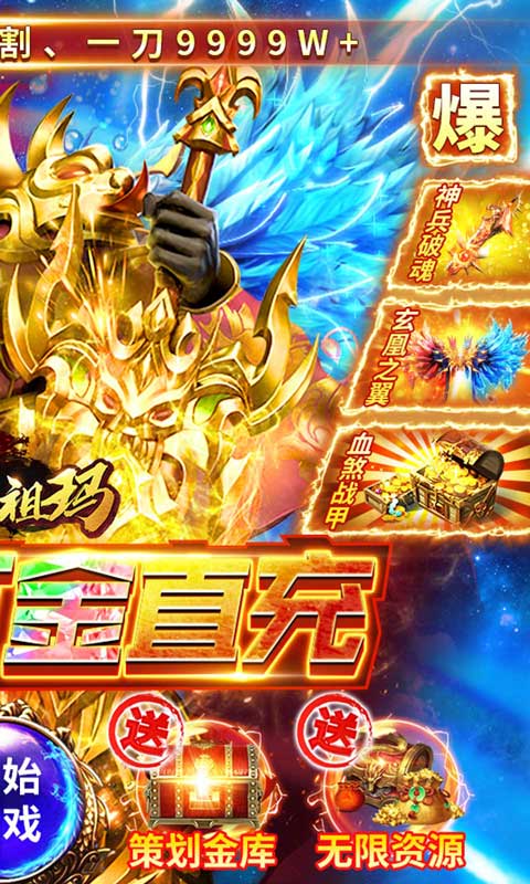 全民祖玛(打金直充版)