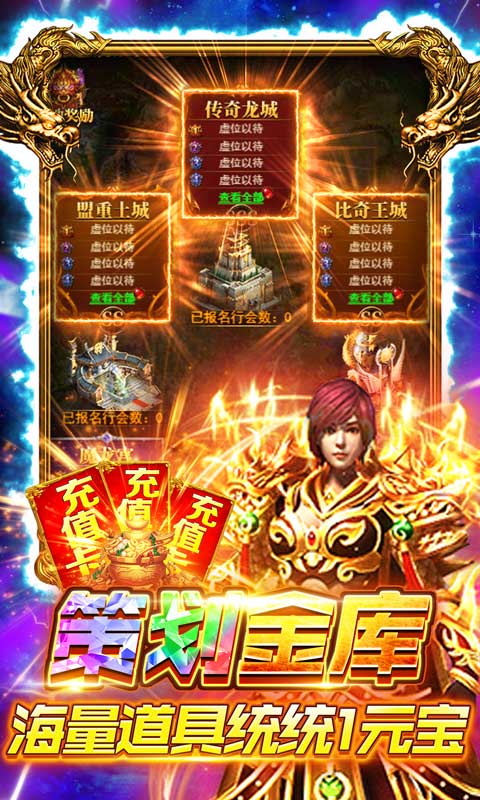 全民祖玛(打金直充版)