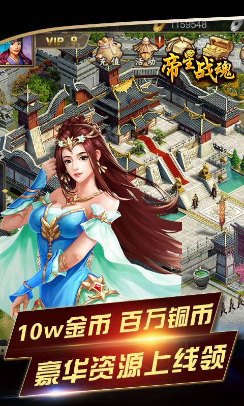 帝星战魂(送千充送赵云)