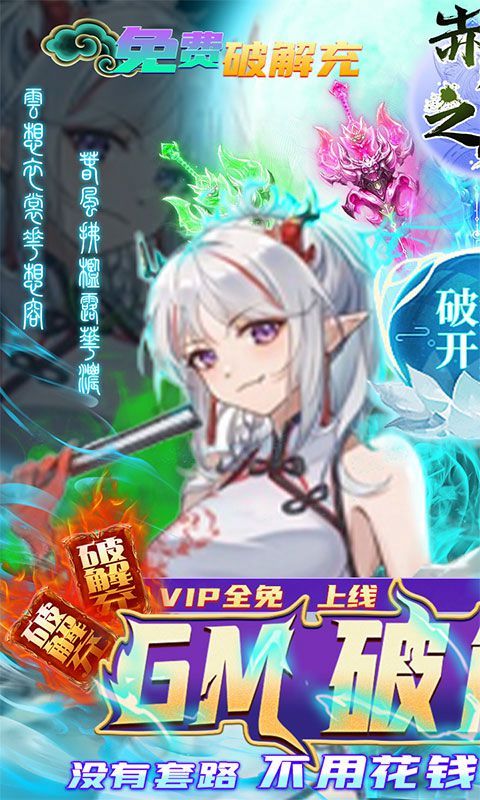 赤壁之战(GM破解充值)