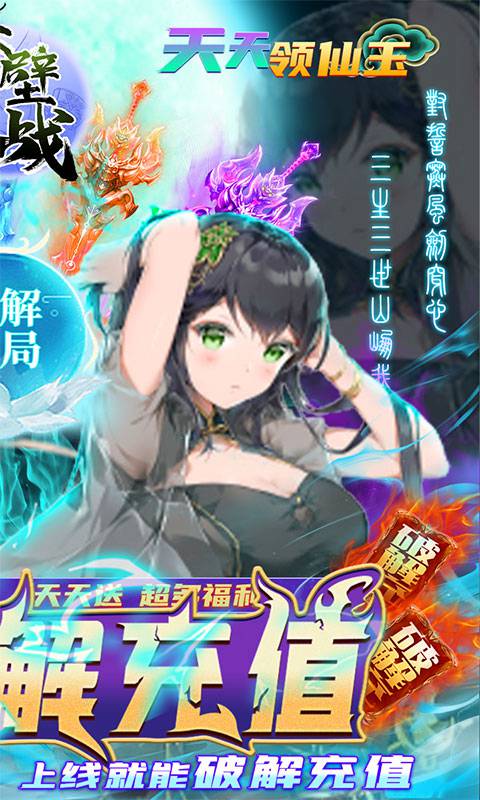 赤壁之战(GM破解充值)