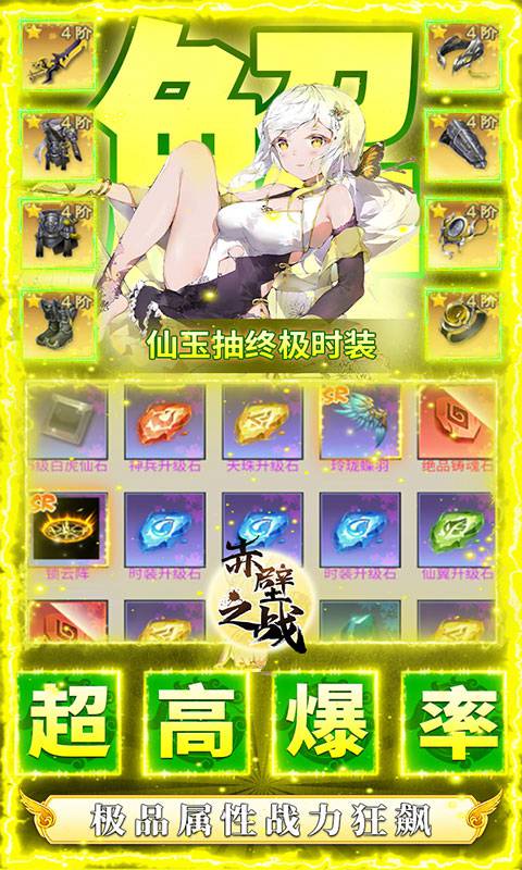 赤壁之战(GM破解充值)
