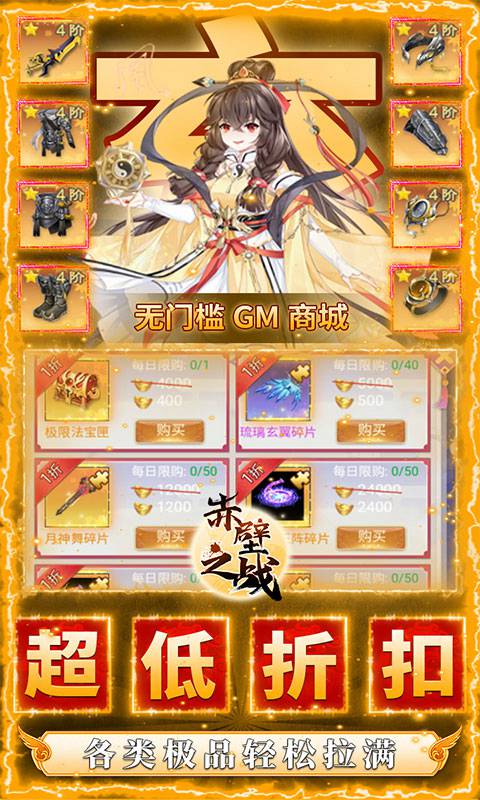 赤壁之战(GM破解充值)