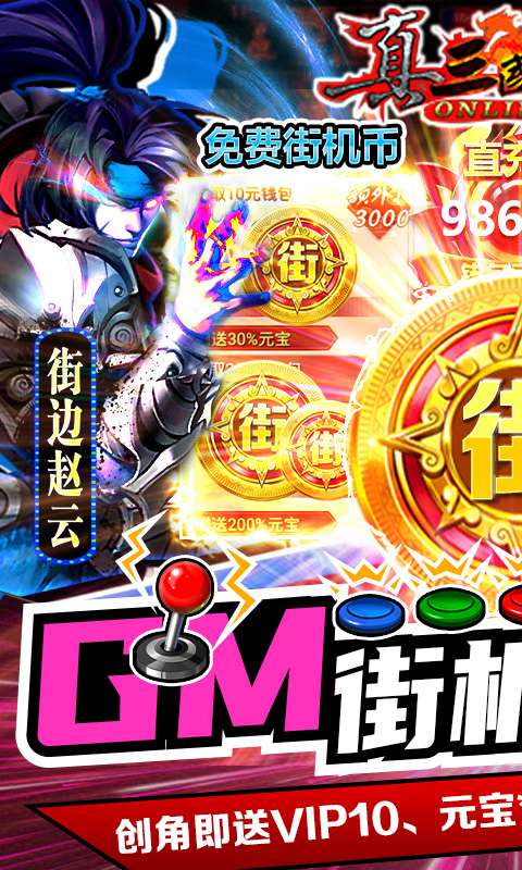 神魔仙逆(超级无限刀)