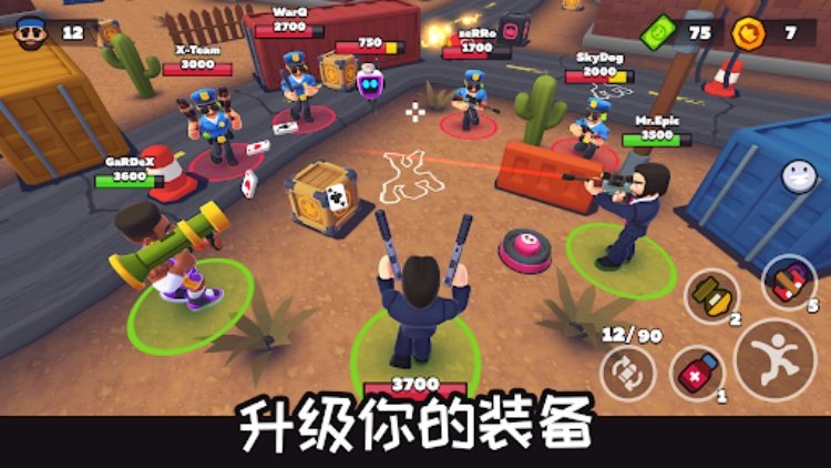 HAPPY ZONE  大逃杀 射击游戏