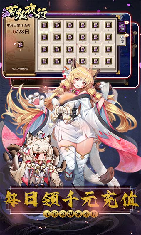 百鬼夜行(送毕业式神)