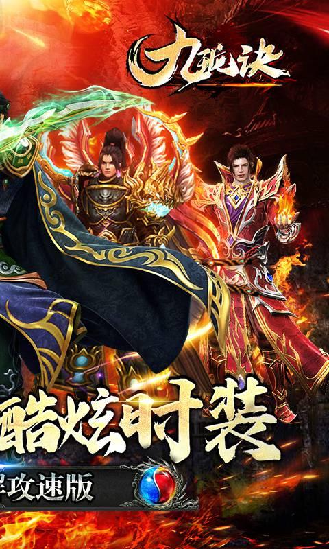 九珑诀(GM破解攻速)