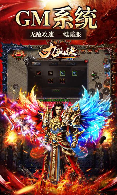 九珑诀(GM破解攻速)