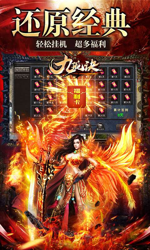 九珑诀(GM破解攻速)
