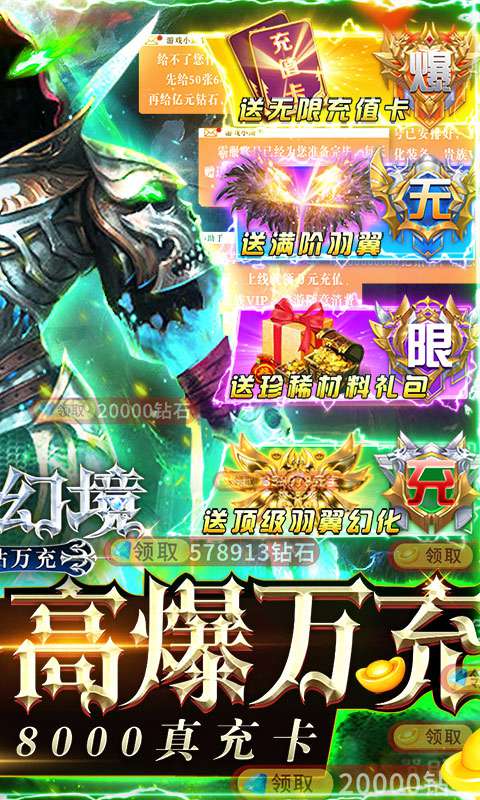 次元幻境(刷金撸真充)