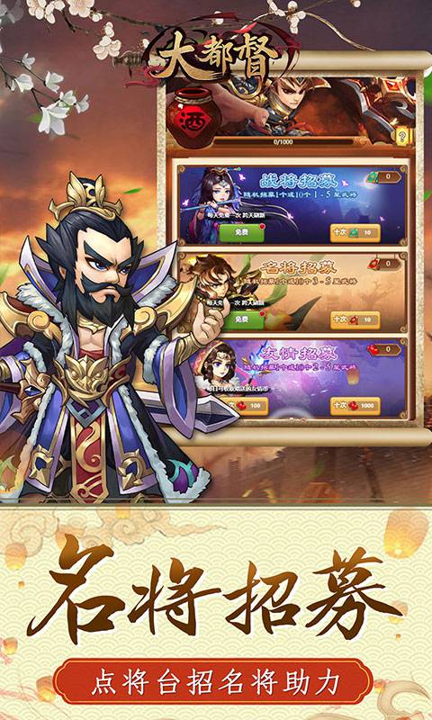 大都督(挑战刷充)