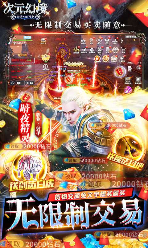 次元幻境(刷金撸真充)