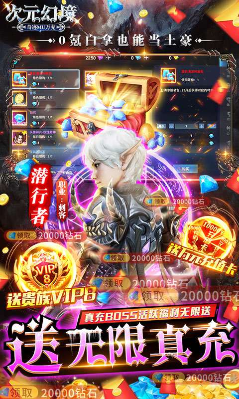 次元幻境(刷金撸真充)