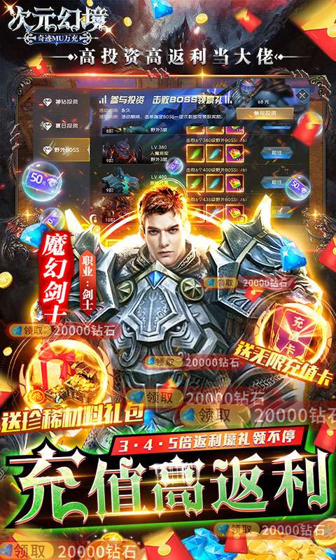 次元幻境(刷金撸真充)