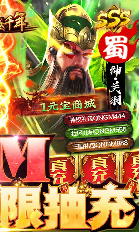 跨越千年(GM折扣金券)