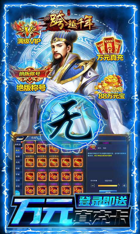 跨越千年(GM折扣金券)