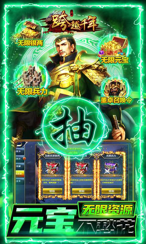 跨越千年(GM折扣金券)