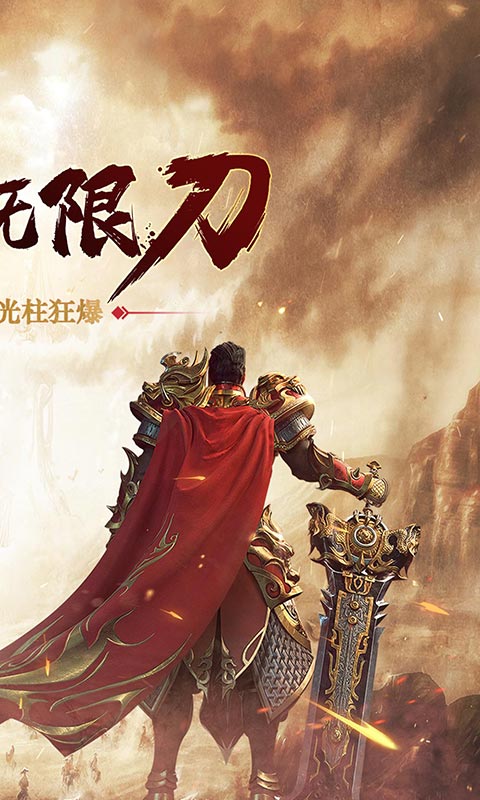 魔之谷(疯狂无限刀)