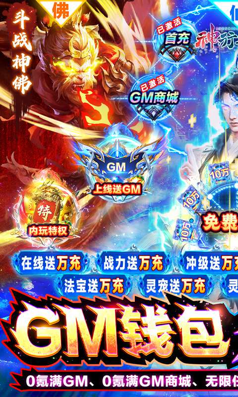 神行九歌(GM钱包无限余额)