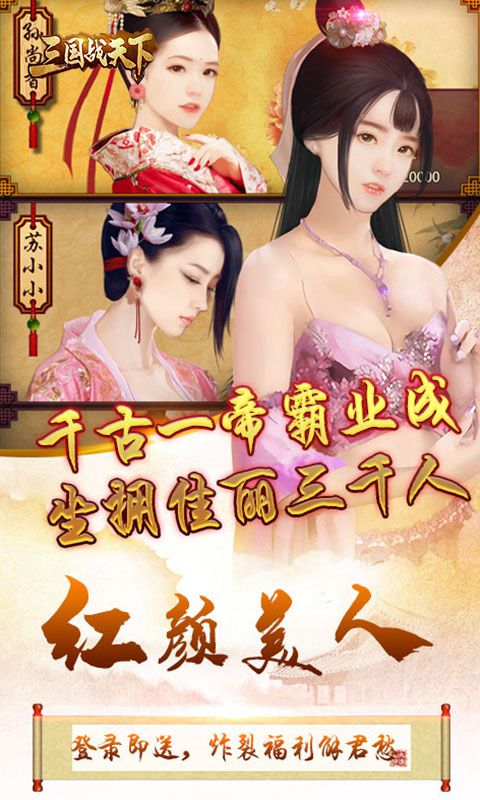 三国战天下(玩家管理版)