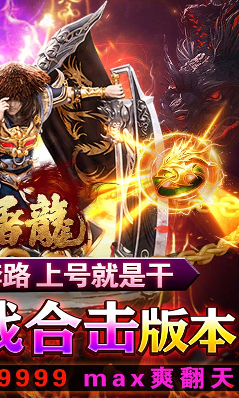 三国战天下(玩家管理版)