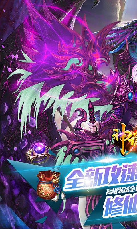 神谕传奇(修仙无限刀)