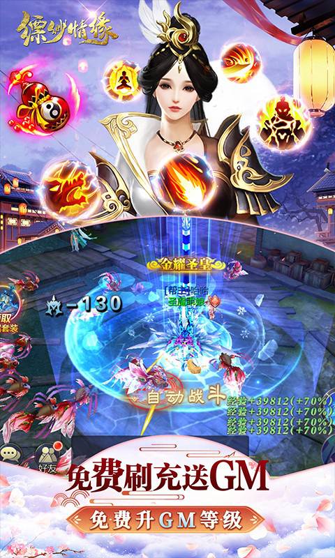 缥缈情缘(GM刷充制作人)