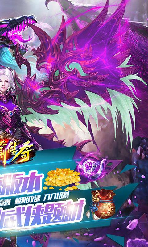 神谕传奇(修仙无限刀)