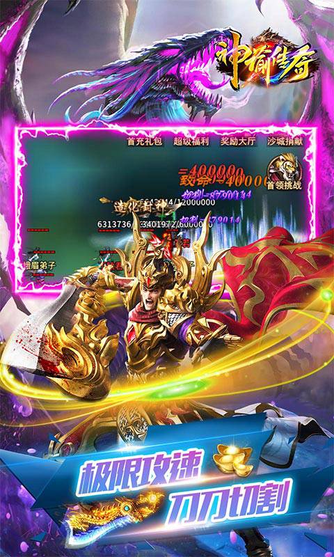 神谕传奇(修仙无限刀)