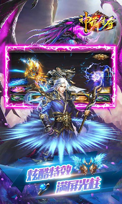 神谕传奇(修仙无限刀)