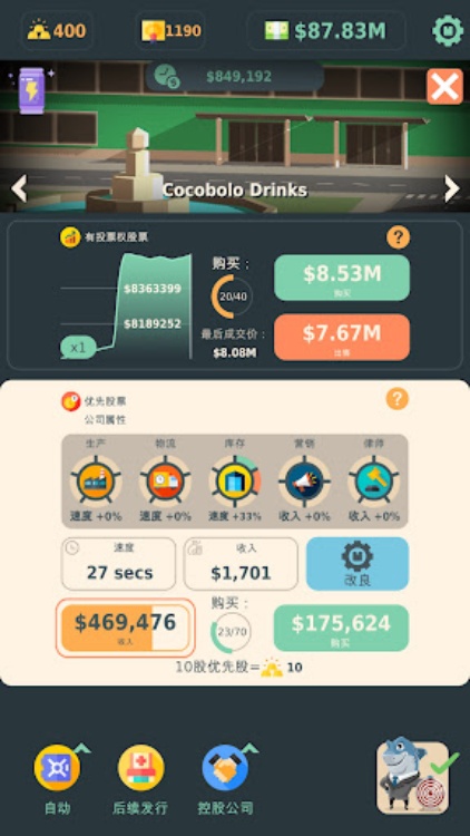 Stakeholder Idle Game