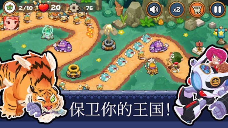 塔防：王国重生